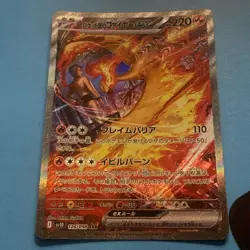 Team Rocket's Moltres SAR 124/098 SV10 The Glory of Team Rocket Pokemon Japanese - Image 1