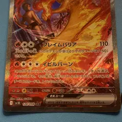 Team Rocket's Moltres SAR 124/098 SV10 The Glory of Team Rocket Pokemon Japanese - Image 2