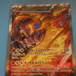Team Rocket's Moltres SAR 124/098 SV10 The Glory of Team Rocket Pokemon Japanese - Image 3