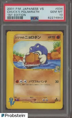 2001 Pokemon Japanese vs 1st Edition #034 Chuck's Poliwrath PSA 10 GEM MINT - Image 1