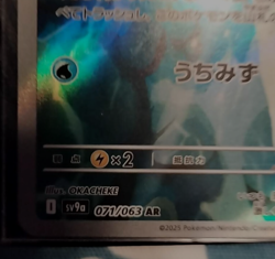 【DDP for US buyers】Kasumi's Kodak Ar Sv9A Hot Air Arena 071/063 Pokemon Card TCG - Image 5