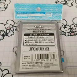 Pokemon Card Game Ultra Calamandero Deck Shield 64 Sleeves Unopened - Image 2