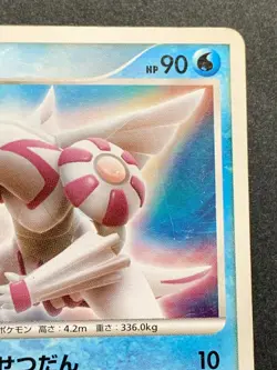 Pokemon card Palkia LV.67 039/DP-P PROMO Japanese Pocket Monster Nintendo Rare - Image 3