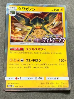 Pokemon card Vikavolt 309/SM-P Promo 2019 Pokemon TCG Japan Holo Rare Nintendo - Image 1