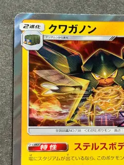 Pokemon card Vikavolt 309/SM-P Promo 2019 Pokemon TCG Japan Holo Rare Nintendo - Image 2
