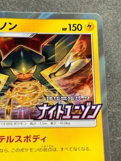 Pokemon card Vikavolt 309/SM-P Promo 2019 Pokemon TCG Japan Holo Rare Nintendo - Image 3