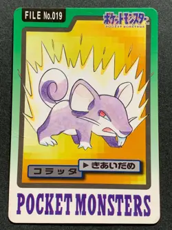 Rattata NO.019 Carddass Pokemon card Japanese BANDAI Nintendo VERY RARE - Image 1
