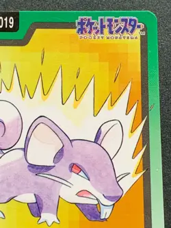 Rattata NO.019 Carddass Pokemon card Japanese BANDAI Nintendo VERY RARE - Image 3