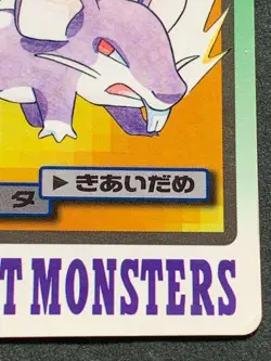 Rattata NO.019 Carddass Pokemon card Japanese BANDAI Nintendo VERY RARE - Image 4