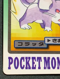 Rattata NO.019 Carddass Pokemon card Japanese BANDAI Nintendo VERY RARE - Image 5