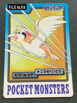 Pidgeot NO.018 Carddass Pokemon card Japanese BANDAI Nintendo VERY RARE - Image 1