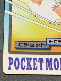 Pidgeot NO.018 Carddass Pokemon card Japanese BANDAI Nintendo VERY RARE - Image 5