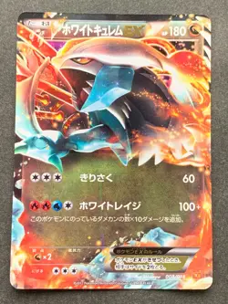 Pokemon card White Kyurem EX 008/018 2012 Japan Pokemon TCG Holo Rare Nintendo - Image 1