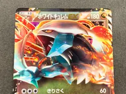 Pokemon card White Kyurem EX 008/018 2012 Japan Pokemon TCG Holo Rare Nintendo - Image 2
