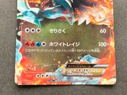 Pokemon card White Kyurem EX 008/018 2012 Japan Pokemon TCG Holo Rare Nintendo - Image 3