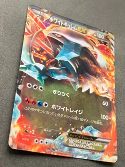 Pokemon card White Kyurem EX 008/018 2012 Japan Pokemon TCG Holo Rare Nintendo - Image 4