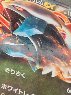Pokemon card White Kyurem EX 008/018 2012 Japan Pokemon TCG Holo Rare Nintendo - Image 5