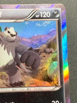 Pokemon card Pangoro 064/096 R 1st Japanese Pocket Monster NINTENDO Holo Rare - Image 3