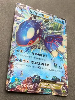 Pokemon card Kyogre EX 031/070 RR 2014 Japan Pokemon TCG Holo Rare Nintendo Poor - Image 4