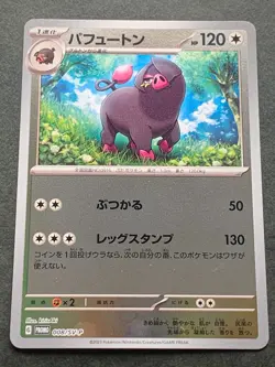 Pokemon card Oinkologne 008/SV-P Promo 2023 Pokemon TCG Japan Holo Rare Nintendo - Image 1