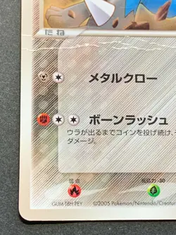 Pokemon card Lucario 092/PCG-P PROMO 2005 Japanese Pocket Monster Nintendo Rare - Image 5