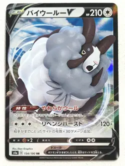 Dubwool V 154/190 RR Pokemon card Holo Japanese NINTENDO RARE - Image 1