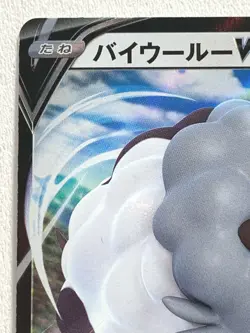 Dubwool V 154/190 RR Pokemon card Holo Japanese NINTENDO RARE - Image 2