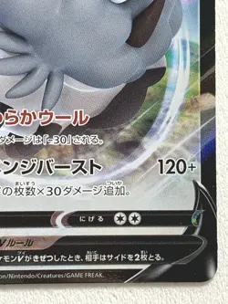 Dubwool V 154/190 RR Pokemon card Holo Japanese NINTENDO RARE - Image 4