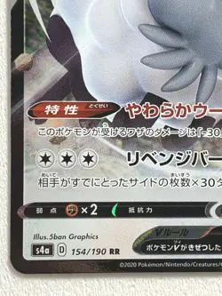 Dubwool V 154/190 RR Pokemon card Holo Japanese NINTENDO RARE - Image 5