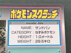 Pokemon Scratch Card Sandslash NO.28 TOMY 1997 Pokemon TCG Japanese Nintendo - Image 3
