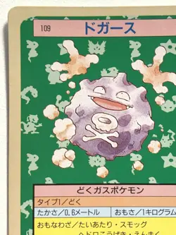 Koffing NO.109 Topsun Pokemon card Japanese Green Back 1995 RARE - Image 2