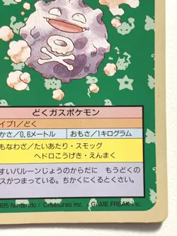 Koffing NO.109 Topsun Pokemon card Japanese Green Back 1995 RARE - Image 4