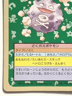 Koffing NO.109 Topsun Pokemon card Japanese Green Back 1995 RARE - Image 5