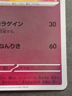 Pokemon card Espathra 006/SV-P Promo 2023 Pokemon TCG Japan Holo Rare Nintendo - Image 4
