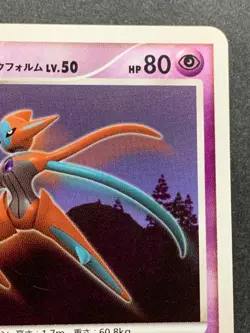 Pokemon card Deoxys LV.50 DPBP#445 DP5 1st 2008 Pokemon TCG Japan Rare Nintendo - Image 3