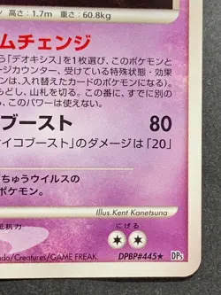 Pokemon card Deoxys LV.50 DPBP#445 DP5 1st 2008 Pokemon TCG Japan Rare Nintendo - Image 4