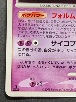 Pokemon card Deoxys LV.50 DPBP#445 DP5 1st 2008 Pokemon TCG Japan Rare Nintendo - Image 5