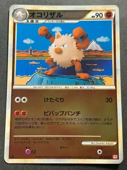Pokemon card Primeape 043/070 1st 2009 Japanese Nintendo Pocket Monster Holo - Image 1