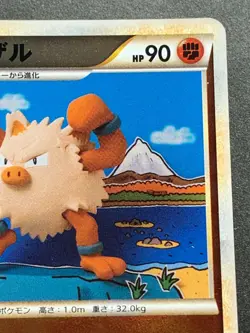 Pokemon card Primeape 043/070 1st 2009 Japanese Nintendo Pocket Monster Holo - Image 3