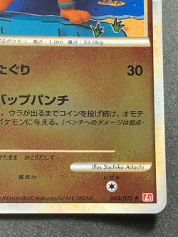 Pokemon card Primeape 043/070 1st 2009 Japanese Nintendo Pocket Monster Holo - Image 4