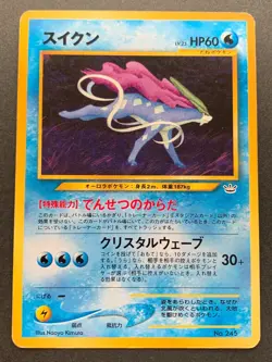 Pokemon card Suicune NO.245 1996 Pokemon TCG Japanese Rare Nintendo - Image 1