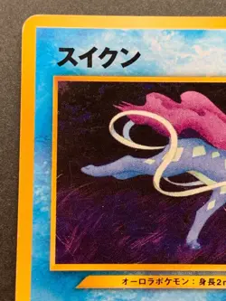Pokemon card Suicune NO.245 1996 Pokemon TCG Japanese Rare Nintendo - Image 2