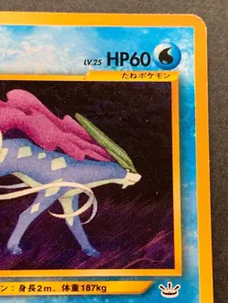 Pokemon card Suicune NO.245 1996 Pokemon TCG Japanese Rare Nintendo - Image 3