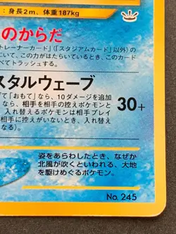 Pokemon card Suicune NO.245 1996 Pokemon TCG Japanese Rare Nintendo - Image 5