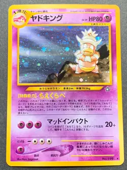 Slowking NO.199 HP80 Pokemon card Japanese Nintendo HOLO VERY RARE - Image 1