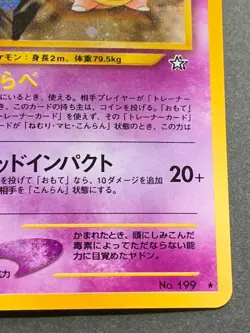 Slowking NO.199 HP80 Pokemon card Japanese Nintendo HOLO VERY RARE - Image 5