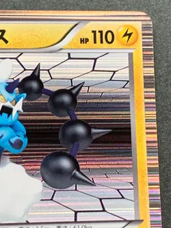 Pokemon card Thundurus 019/053R 1st 2010 Pokemon TCG Japanese Nintendo Holo Rare - Image 3