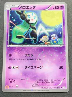 Pokemon card Meloetta 160/BW-P PROMO 2012 Japanese Nintendo Pocket Monster Rare - Image 1