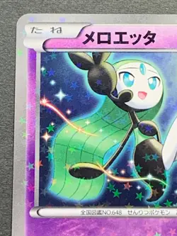 Pokemon card Meloetta 160/BW-P PROMO 2012 Japanese Nintendo Pocket Monster Rare - Image 2