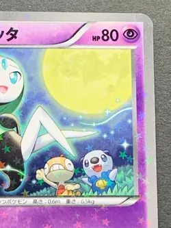 Pokemon card Meloetta 160/BW-P PROMO 2012 Japanese Nintendo Pocket Monster Rare - Image 3